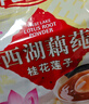 天堂牌桂花莲子西湖藕粉 杭州特产速溶桂花莲子藕粉代餐粉600g礼盒  实拍图