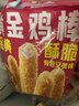 优形 凤祥食品 川香鸡柳 2.4斤 冷冻出口级炸鸡鸡胸肉串 空气炸锅食材 实拍图