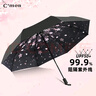 C'mon 防晒太阳伞三折晴雨伞遮阳伞女防紫外线upf50+ 漫天花三折伞 实拍图