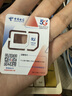 中国电信流量卡19元【185G流量】全国通用大手机5G纯上网电话卡长期非无限永久终身 实拍图