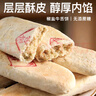 麦酥园 无糖精牛舌饼椒盐酥饼干蛋糕点心过年货礼盒送礼休闲零食品300g 实拍图