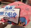 苏菲弹力贴身日用卫生巾230mm 20片瞬吸透气姨妈巾自营官方旗舰 实拍图