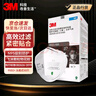 3M3m口罩n95口罩防尘 防甲流飞沫防雾霾防PM2.5防工业粉尘颗粒物花粉头戴式 9502+ 50只双片装盒装 实拍图
