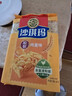 徐福记经典鸡蛋沙琪玛传统蛋糕526g/袋老式糕点早餐面包 实拍图