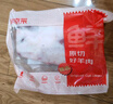 鲜京采 新西兰原切带骨羊排净重4斤/袋【偏肥】 羊肉烧烤 京东自有品牌 实拍图