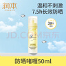 润本（RUNBEN）儿童水感防晒啫喱50ml宝宝3岁+户外日常温和清爽防晒乳SPF30PA++ 实拍图