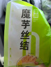 云山半0零脂肪魔芋丝结魔芋面魔芋粉丝低脂即食代餐主食方便速食240g*5 实拍图