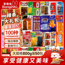 享食兔 辣条零食大礼包童年怀旧90后儿时解馋整箱50包混装宿舍休闲零食 实拍图