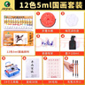 马利（Marie's）国画颜料盒装12色5ml水墨画山水画套装毛笔墨汁水桶笔架调色盘毛毡宣纸工具箱国画颜料套装 实拍图