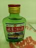 正宗北京二锅头小瓶清香型白酒粮食酒口粮酒 42度100mL3瓶 实拍图
