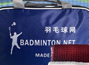 华诗孟羽毛球网便携式标准网网眼四包边专业型小网孔尼龙绳耐用羽毛球网 实拍图