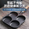 【大牌同款】章丘四孔铸铁煎蛋锅无涂层不易粘多功能早餐煎蛋锅 【豪华款】加深加大20cm 铸铁四孔煎锅 实拍图