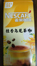 雀巢（Nestle）咖啡特调系列奶茶咖啡桂香乌龙奶茶速溶冲饮17gx5条陈立农同款 实拍图