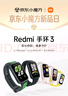 【8成新】小米Redmi 手环3 米色 智能手环 全天血氧检测 高刷大屏 超长续航 运动手环送男友送女友 实拍图