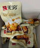 无穷盐焗鸡蛋即食卤蛋休闲零食泡面搭档盐焗味486g共16小包 实拍图