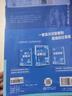 2026高考必刷题 地理合订本 （通用版） 高考总复习 高三复习资料 理想树图书 实拍图