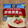 桂格（QUAKER）即食燕麦片1000克袋装 营养早餐 膳食纤维 零添加白砂糖 实拍图
