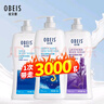 欧贝斯（obeis）经典香氛沐浴露套装薰衣草净爽1L+牛奶滋润1L+海马香薰1L大容量 实拍图