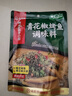 海底捞青花椒味烤鱼料175g 万州烤鱼调料 纸包鱼调料烤鱼酱鱼调料 实拍图