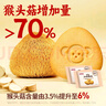 江中猴姑0糖无糖猴头菇饼干礼盒养胃低GI中老年人早餐孕妇休闲零食送礼 实拍图
