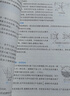 物理竞赛能力测试—初中第一分册（第七版） 实拍图