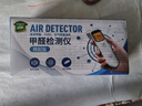 绿驰专业测甲醛检测仪器家用 便携TVOC空气质量检测仪cma甲醛测试盒纸 实拍图