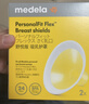 美德乐（Medela）电动吸奶器 舒悦升级版多选型护罩 母乳收集护罩配件24mm*2 实拍图
