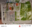 吉香居香辣脆笋25g 减盐脆笋嫩竹笋丝下饭菜香辣酱菜咸菜腌菜  实拍图