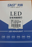 先科（SAST）汽车led双光透镜激光大灯远近一体改装超亮灯泡H4【2支装】 实拍图