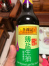 李锦记 薄盐系列 薄盐生抽500ml【减盐 一级】0添加京东品酒会同款酱油 实拍图