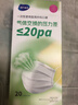海氏海诺低呼吸阻力医用外科口罩春夏季透气防过敏防晒口罩独立装白色20只 实拍图