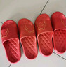 洁丽雅【买一送一】结婚拖鞋女婚庆新郎新娘陪嫁红色一对晨袍情侣凉拖鞋 新娘+新郎【永结同心】 38-39 女+44-45男 实拍图