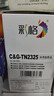 彩格TN2325粉盒适用兄弟打印机墨盒MFC-7380 DCP-7080D DCP-7180DN HL-2260D TN-2312打印机硒鼓墨粉盒1支 实拍图