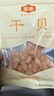金唐 大连干贝50g 海鲜干货海产 扇贝 瑶柱肉火锅食材紫菜虾皮干贝汤 实拍图