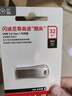 闪迪（SanDisk） 32GB USB3.2 U盘 CZ74 读速高达150MB/s 金属高速u盘 安全加密 学习办公投标大容量优盘 实拍图