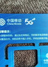 中国移动移动流量卡电话卡手机卡低月租纯上网卡支持5G大王卡本地归属全国通用 实拍图