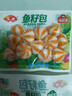 安井 鱼籽包 240g 1包 鱼糜含量45%  锁鲜装火锅麻辣烫关东煮丸料 实拍图