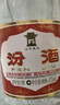 汾酒 黄盖玻汾 清香型白酒 48度 475mL*12瓶 整箱装 纯粮酒 实拍图