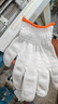 批发手套劳保白线子手套工地耐磨耐用工人干活加厚款男棉纱线手套 家用型薄款棉手套 一双 实拍图