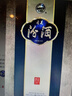 洋河 蓝色经典 海之蓝 52度 520ml 单瓶装 绵柔浓香型白酒 实拍图
