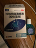【2盒】乐珠 珍珠明目滴眼液（胶体溶液）10ml人工泪液玻璃酸钠眼药水疲劳眼干眼涩视力模糊缓解眼疲劳熬夜玩手机用眼过度 实拍图