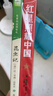 红星照耀中国和昆虫记八年级上册 人民教育出版社人教版初中教材配套正版阅读课外书（全2册）人民文学出版社 正版原著无删减完整版（赠名师视频课） 实拍图