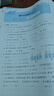 2025秋53全优卷 53天天练同步试卷 小学数学 四年级上册 RJ 人教版 实拍图