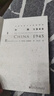 甲骨文丛书·中国1945：中国革命与美国的抉择 精装32开 480页 中国近代史相关作品 实拍图