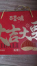 百草味 板栗仁500g 坚果炒货板栗即食栗子办公室休闲健康零食 【大吉大栗】礼盒款800g 实拍图