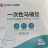 洁丽雅（Grace）一次性马桶垫60片旅行粘贴式酒店防水坐垫纸产妇坐便垫40*60cm 实拍图
