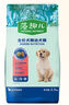 麦富迪狗粮 藻趣儿狗粮幼犬粮牛肉螺旋藻 呵护肠胃2.5kg 实拍图
