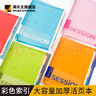满乐文（MARUMAN）活页本 笔记本 本子 记事本 日记本 会议记录本B5渐变色F310-97 实拍图