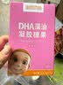 金恩贝施 DHA儿童宝宝海藻油滴剂DHA亚麻酸海藻油添加核桃油10粒体验装 实拍图