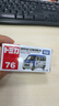 多美卡TOMY合金小汽车模型儿童玩具红白盒76号大发公路服务车917199 实拍图